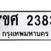 2383 jpg