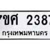 2387 jpg