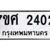 2402 jpg