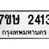 2413 jpg