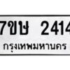 2414 jpg