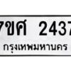 2437 jpg