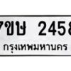 2458 jpg