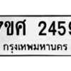 2459 jpg