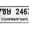 2467 jpg