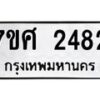 2482 jpg