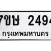 2494 jpg
