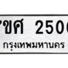 2500 jpg