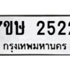 2522 jpg