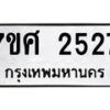2527 jpg