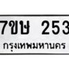 253 jpg
