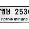 2530 jpg