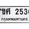 2536 jpg