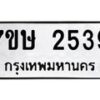 2539 jpg