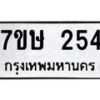 254-1 jpg