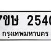 2540 jpg