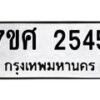 2545 jpg
