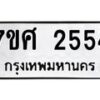 2554 jpg