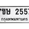 2557 jpg