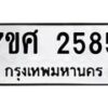 2585 jpg