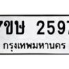 2597 jpg