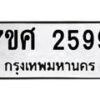 2599 jpg