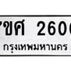 2600 jpg