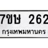 262 jpg