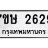 2629 jpg