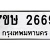 2669 jpg