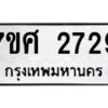 2729 jpg