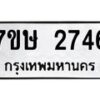 2746 jpg