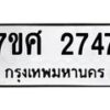 2747 jpg