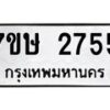 2755 jpg