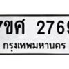 2769 jpg