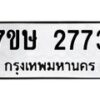 2773 jpg