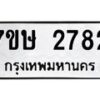2782 jpg