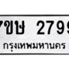 2799 jpg