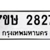 2827 jpg