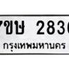2836 jpg