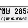 2858 jpg