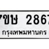 2867 jpg