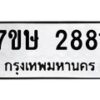 2881 jpg
