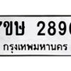 2890 jpg
