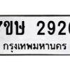 2926 jpg