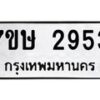 2953 jpg