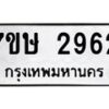 2962 jpg