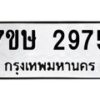 2975 jpg