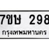 298 jpg