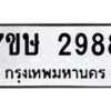 2988 jpg